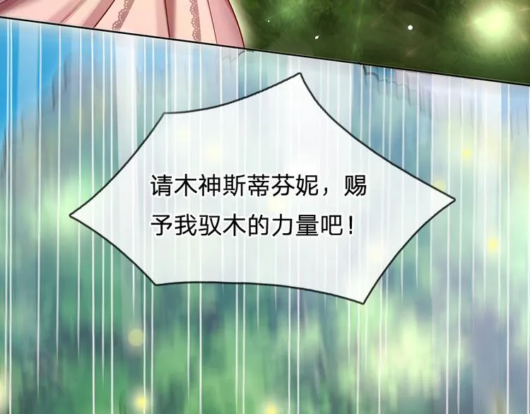 第18话 鼠鼠危机 第57页
