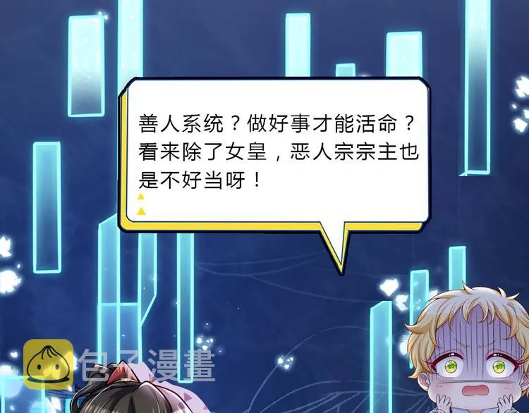 第18话 鼠鼠危机 第63页