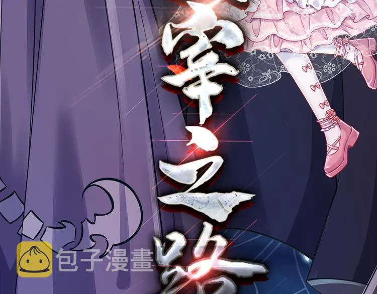 第18话 鼠鼠危机 第67页