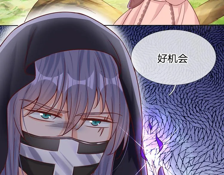 第19话 消失的杀意 第12页