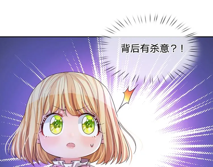 第19话 消失的杀意 第17页