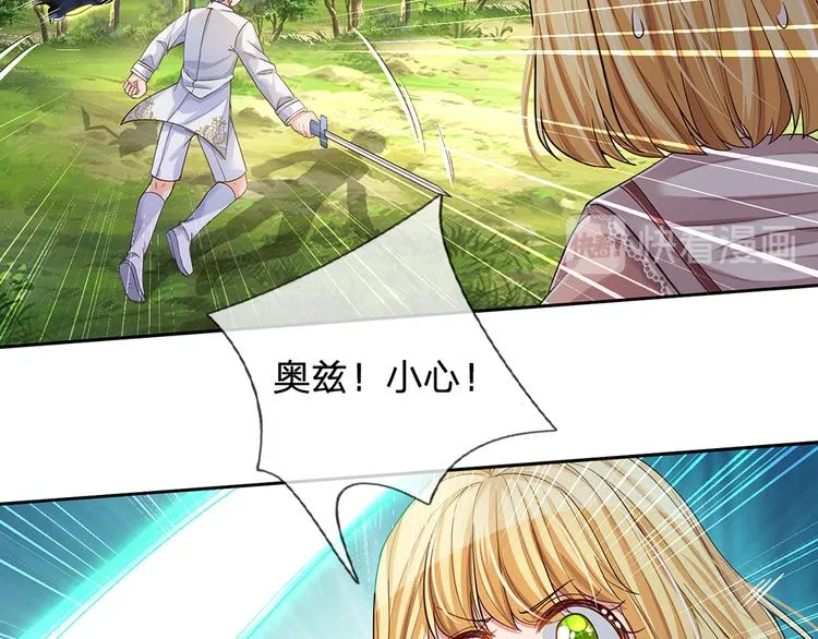 第19话 消失的杀意 第20页