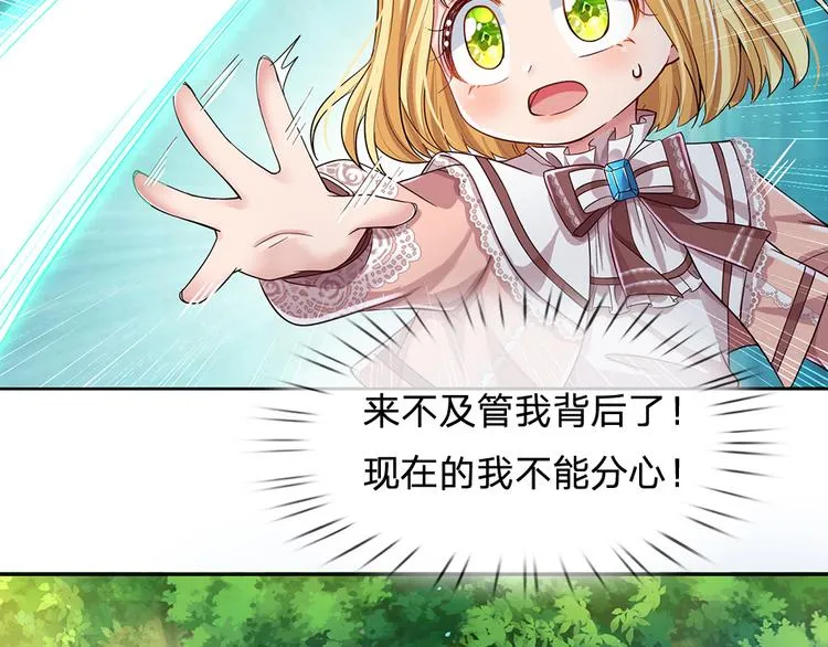 第19话 消失的杀意 第21页