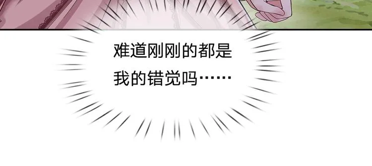 第19话 消失的杀意 第28页