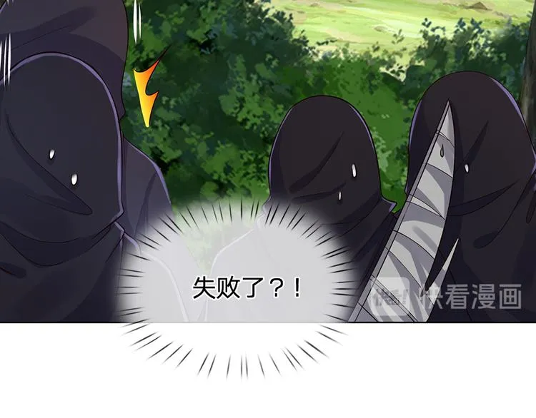 第19话 消失的杀意 第30页