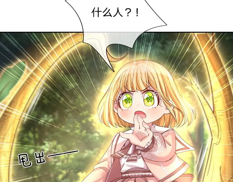 第19话 消失的杀意 第34页