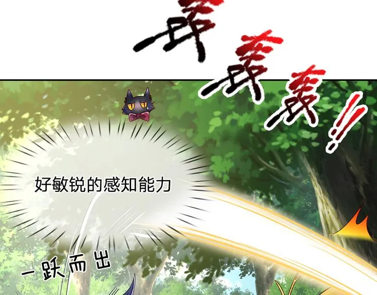 第19话 消失的杀意 第36页