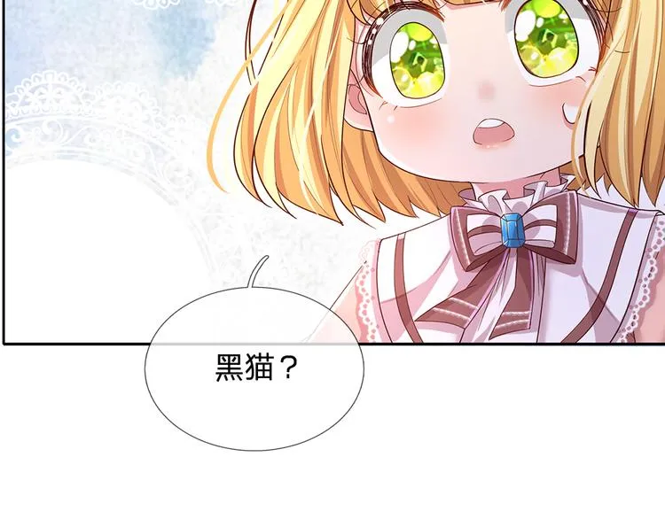 第19话 消失的杀意 第40页
