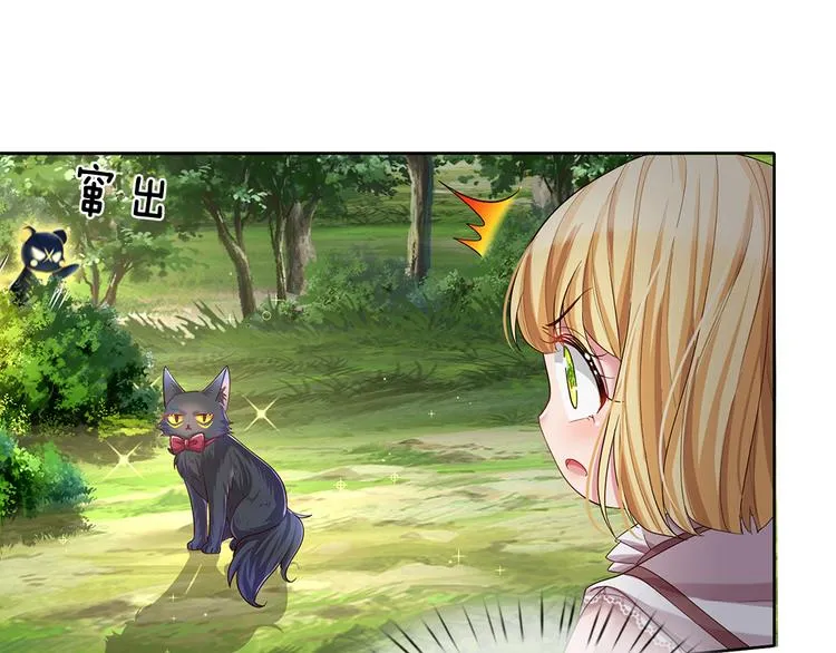 第19话 消失的杀意 第42页