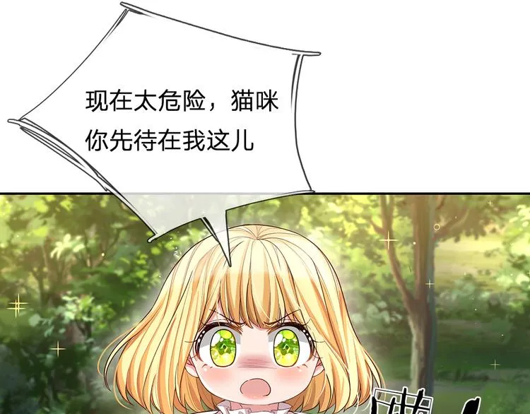 第19话 消失的杀意 第46页