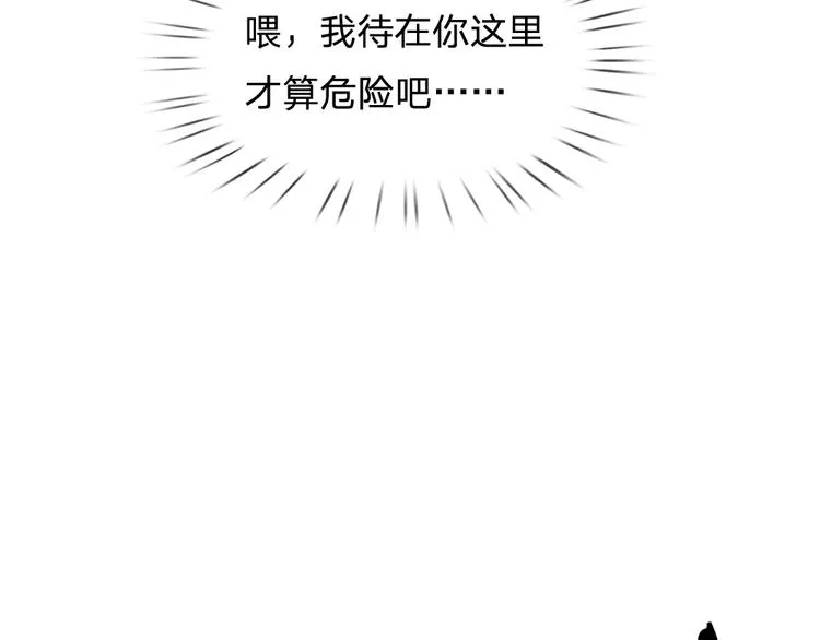 第19话 消失的杀意 第49页