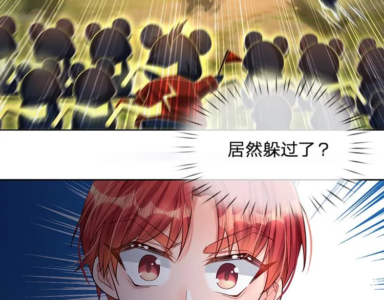 第19话 消失的杀意 第55页