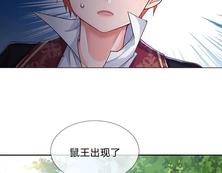 第19话 消失的杀意 第56页