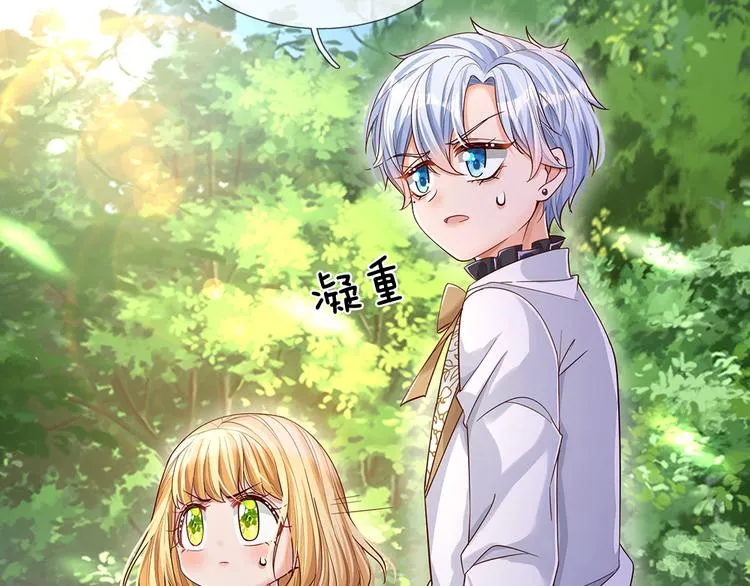 第19话 消失的杀意 第57页