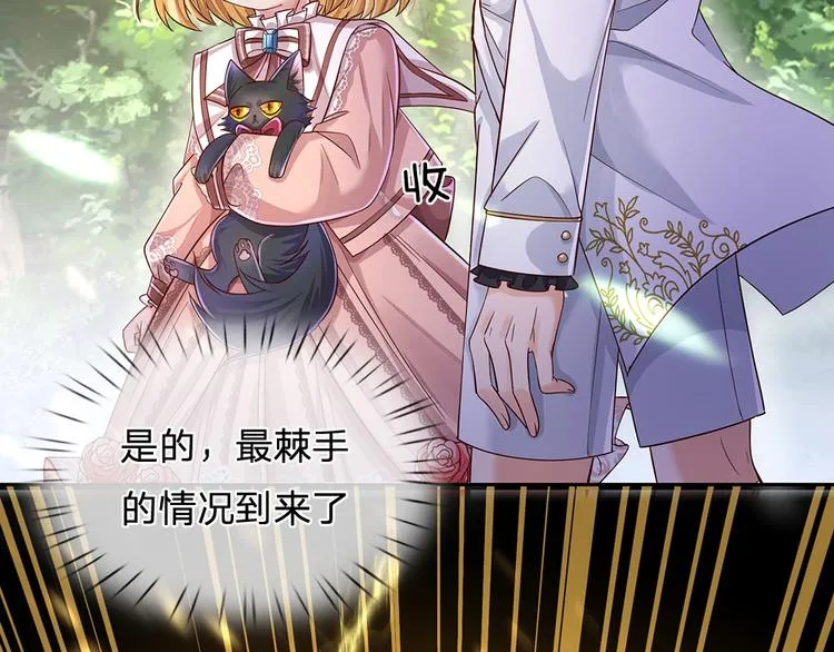 第19话 消失的杀意 第58页