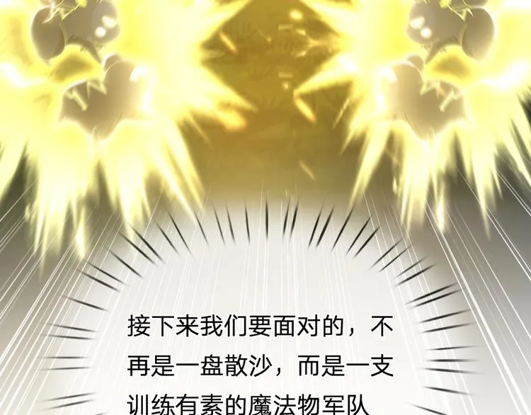 第19话 消失的杀意 第61页