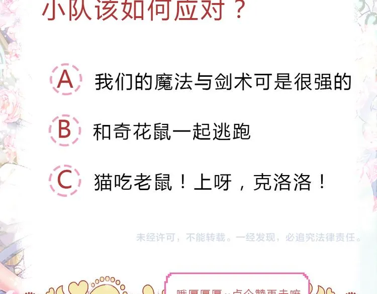第19话 消失的杀意 第68页