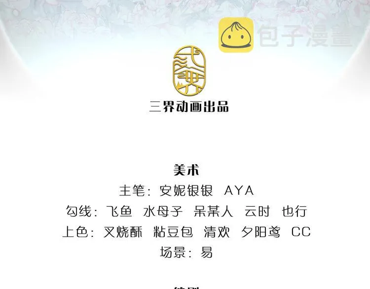 第20话 真正的考题？！ 第3页