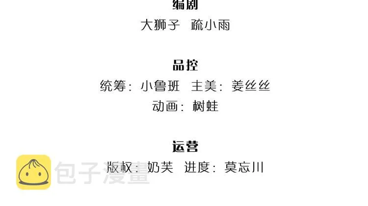 第20话 真正的考题？！ 第4页
