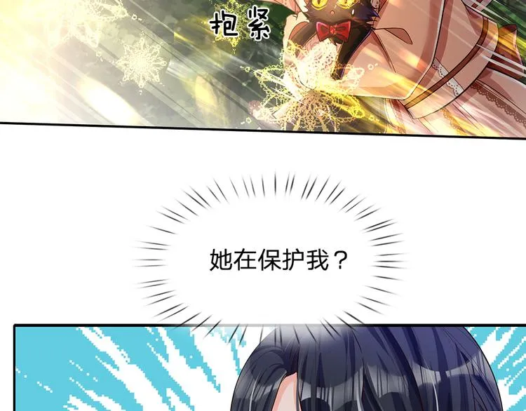 第20话 真正的考题？！ 第11页