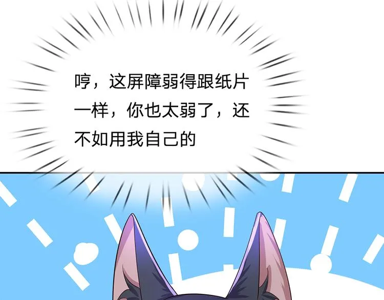 第20话 真正的考题？！ 第13页
