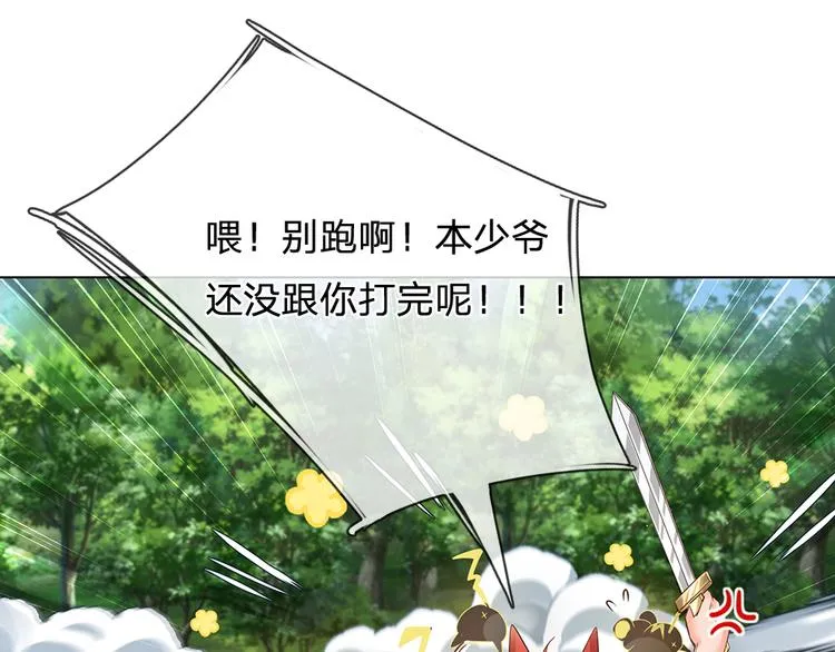 第20话 真正的考题？！ 第20页