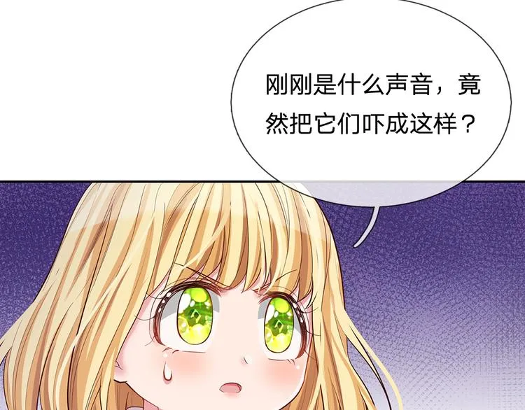 第20话 真正的考题？！ 第22页