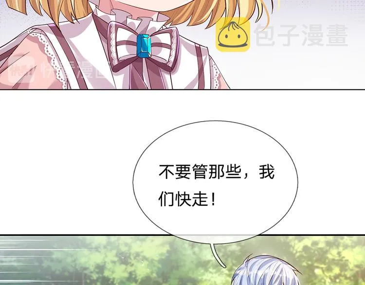 第20话 真正的考题？！ 第23页