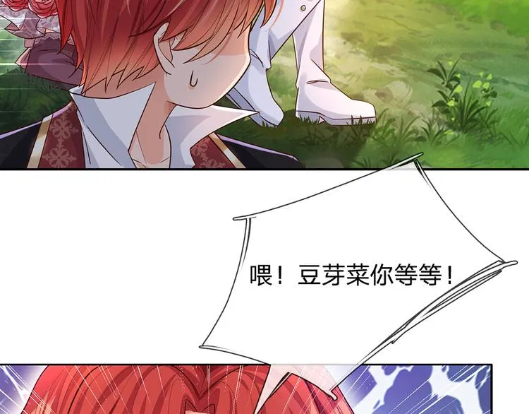 第20话 真正的考题？！ 第25页