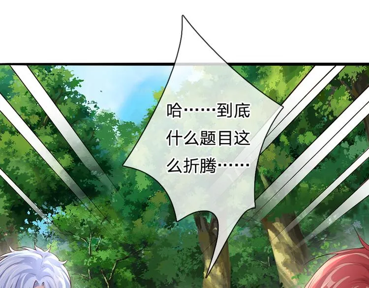 第20话 真正的考题？！ 第31页