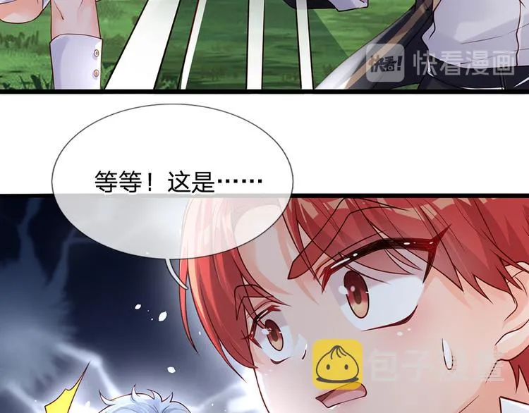 第20话 真正的考题？！ 第33页