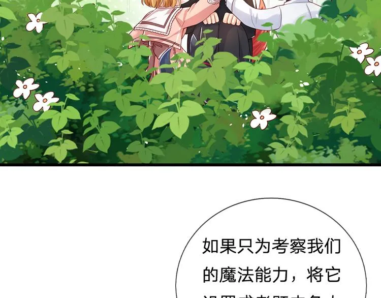 第20话 真正的考题？！ 第40页