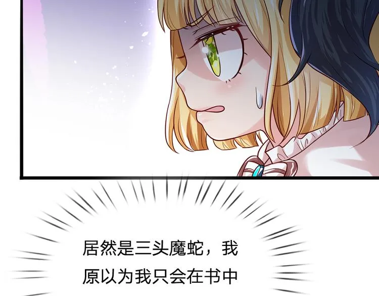 第20话 真正的考题？！ 第43页