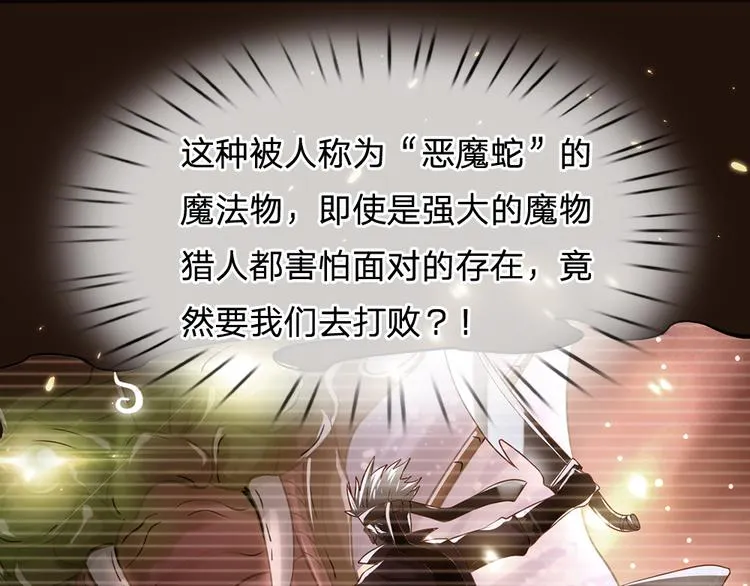 第20话 真正的考题？！ 第45页