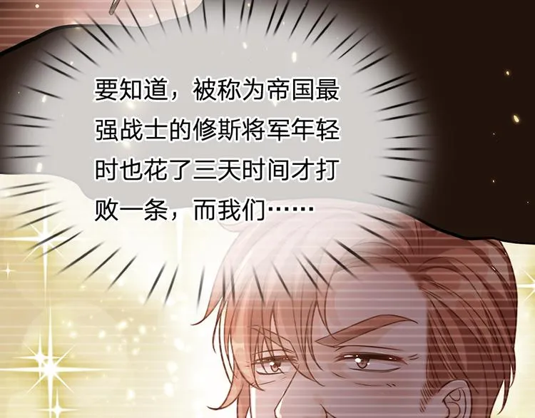 第20话 真正的考题？！ 第47页