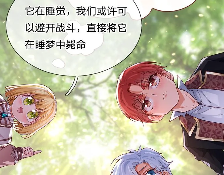 第20话 真正的考题？！ 第57页