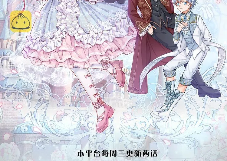 第21话 帝国之火 第2页