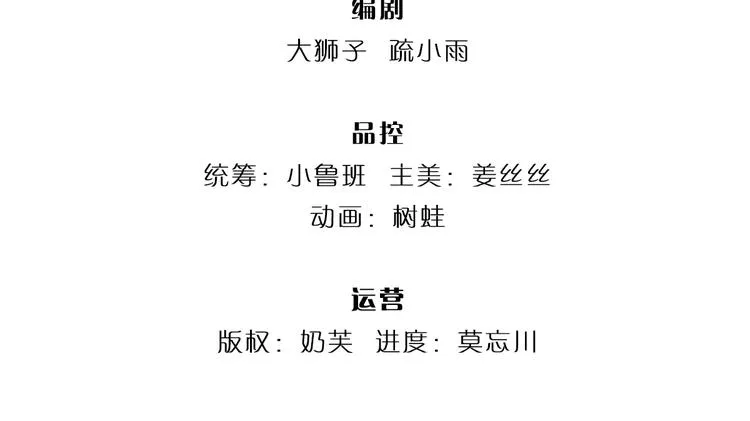第21话 帝国之火 第4页