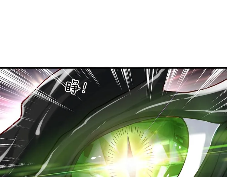 第21话 帝国之火 第5页