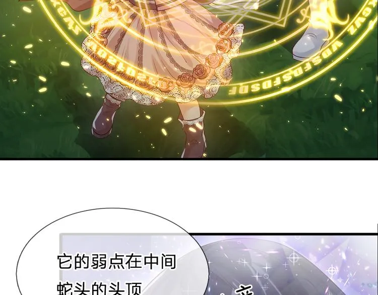 第21话 帝国之火 第13页