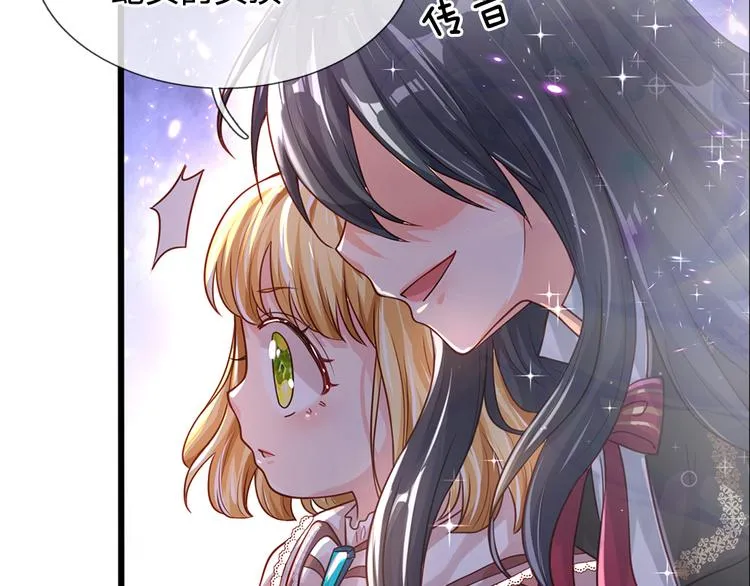 第21话 帝国之火 第14页