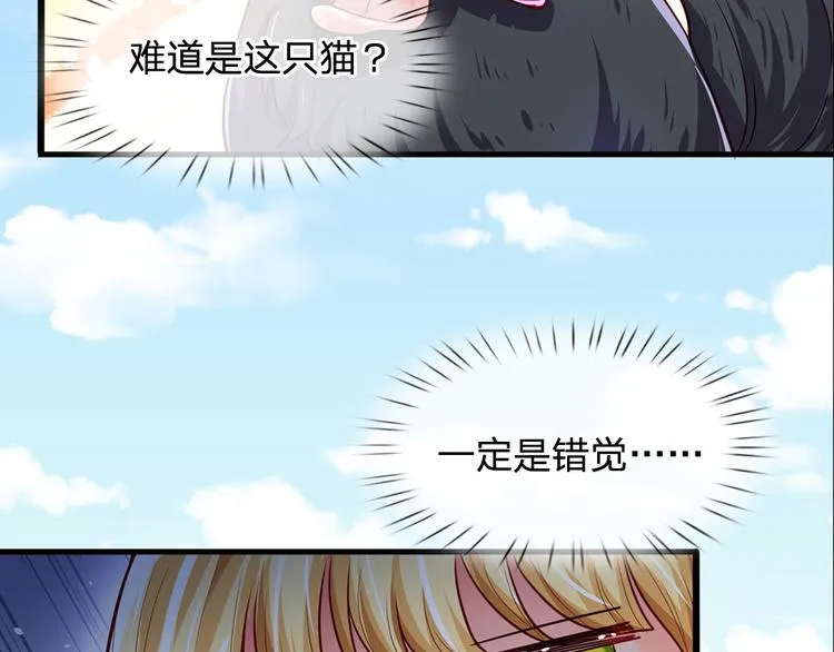 第21话 帝国之火 第18页