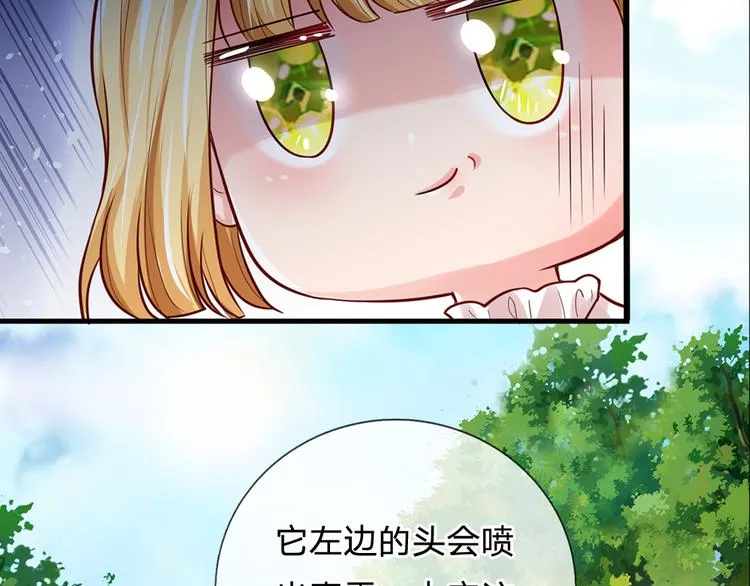第21话 帝国之火 第19页