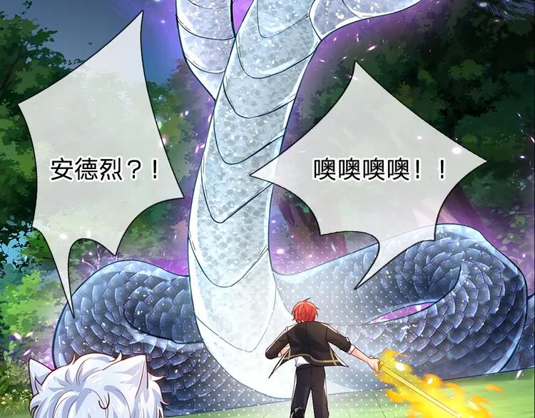 第21话 帝国之火 第24页