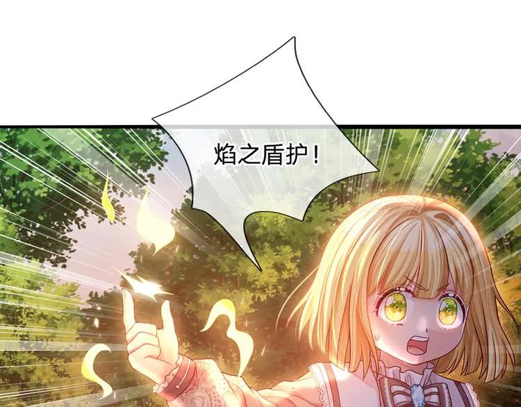 第21话 帝国之火 第27页
