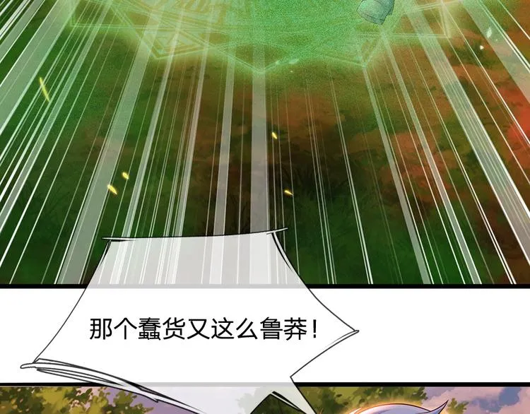 第21话 帝国之火 第31页
