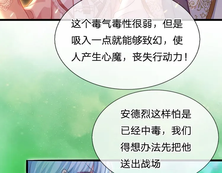 第21话 帝国之火 第33页