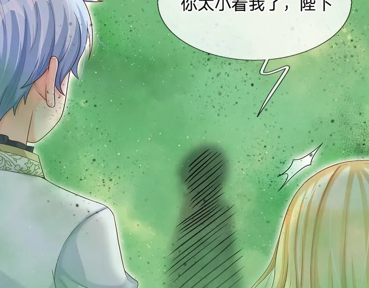 第21话 帝国之火 第35页