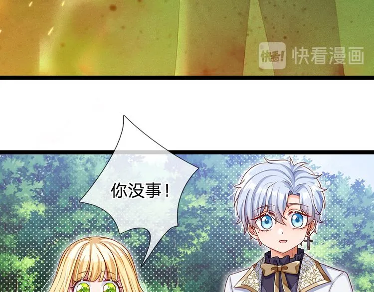 第21话 帝国之火 第39页