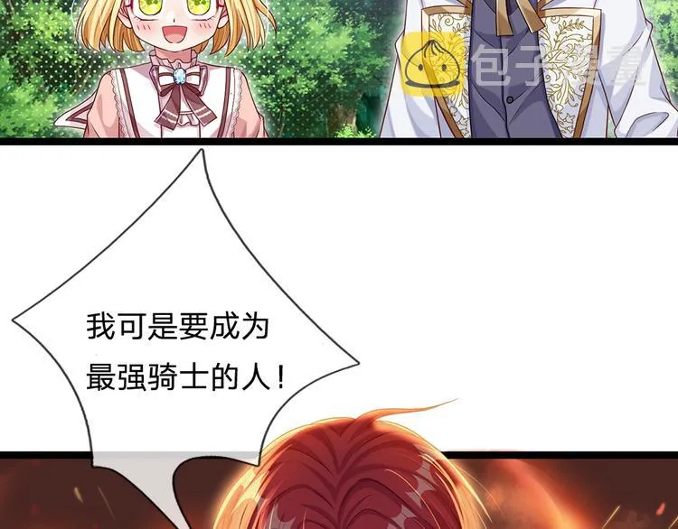 第21话 帝国之火 第40页